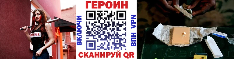 ГЕРОИН VHQ  Пикалёво 