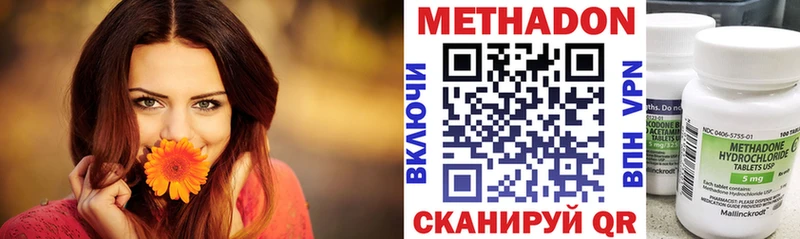 Метадон methadone  Пикалёво 